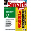 Smart智富月刊 5月號/2024 第309期