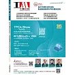 工業材料雜誌 10月號/2024 第454期