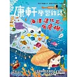 Top945康軒學習雜誌初階版 2025/1/1第531期