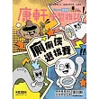 Top945康軒學習雜誌初階版  2025/3/1第535期