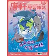 Top945康軒學習雜誌進階版  2024/10/1第510期