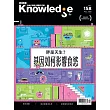 BBC  Knowledge 國際中文版一年12期+10/1-10/31博客來週慶限時省$390