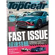 TopGear Taiwan 極速誌一年12期