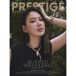 PRESTIGE品雜誌 國際中文版 9月號/2024 第141期