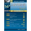 裁判時報 9月號/2024 第147期