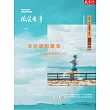 天下雜誌《微笑台灣》 秋季號/2024