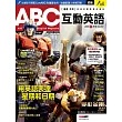 ABC互動英語一年12期+DK小科學（全4書）