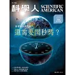 科學人 1月號/2025 第275期