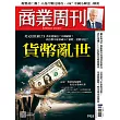 商業周刊 2025/5/1 第1955期