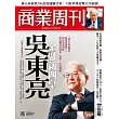 商業周刊 2025/5/15 第1957期