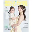 嬰兒與母親 5月號/2025 第581期