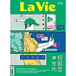 La Vie 5月號/2025 第253期