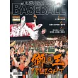 職業棒球 7月號/2025 第520期