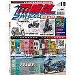兩輪誌2 Wheels 9月號/2025 第171期
