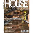 時尚家居 7.8月號/2025 第123期