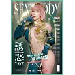 誘惑誌 4月號/2025 第97期
