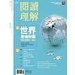閱讀理解 夏季號/2025 第47期