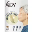 food NEXT食力 2月號/2025 第38期