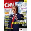 CNN互動英語 【數位學習版】1月號/2025 第292期