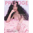 PRESTIGE品雜誌 國際中文版 3月號/2025 第147期