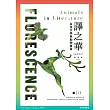 The Taipei Chinese PEN—A Quarterly Journal of Contemporary Chinese Literature from Taiwan《中華民國筆會英文季刊─譯之華》 夏季號/2025