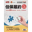 今周刊半年26期+全聯禮券500元