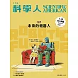 科學人 2月號/2026 第288期