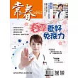 常春月刊一年12期