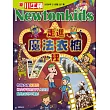 新小牛頓雜誌 2月號/2026 第257期