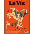 La Vie 2月號/2026 第262期