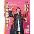 2026中國時報新春特刊