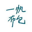 一帆布包
