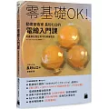 零基礎OK!動畫藝術家長砂ヒロ的電繪入門課 : 用畫筆記錄日常中的美麗色彩（PS / CSP / Procreate 皆適用）