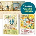 《戀家的人》+《期待開動》【博客來獨家限量贈品套組】