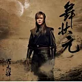 羅志祥 / 舞狀元 首批限量版
