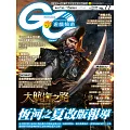 Game Channel 遊戲頻道 No.77第77期 (電子雜誌)