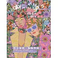 dpi設計插畫誌 08月號/2022第258期 (電子雜誌)