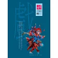 有荷文學雜誌 12月號/2022第46期 (電子雜誌)