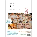 小日子享生活誌 2月號/2023第121期 (電子雜誌)