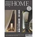 漂亮家居 02月號/2023第263期 (電子雜誌)