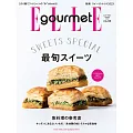(日文雜誌) ELLE gourmet 3月號/2023第33期 (電子雜誌)