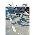 夭夭 2014/4/1第4期 (電子雜誌)