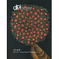 dpi設計插畫誌 4月號/2023第262期 (電子雜誌)