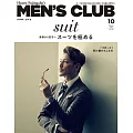 (日文雜誌) MEN’S CLUB 10月號/2023第739期 (電子雜誌)