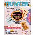 TRAVELER LUXE 旅人誌 10月號/2023第221期 (電子雜誌)