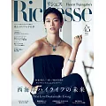 (日文雜誌) Richesse 2023年秋季號第45期 (電子雜誌)