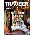 TRAVELER LUXE 旅人誌 11月號/2023第222期 (電子雜誌)