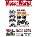 摩托車雜誌Motorworld 4月號/2024第465期 (電子雜誌)