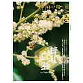 鄉間小路 50卷第5期 (電子雜誌)