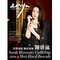 enya FASHION QUEEN時尚女王 5月號/2024第208期 (電子雜誌)